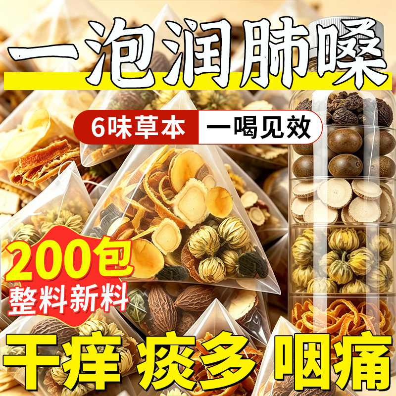 胖大海罗汉果菊花清润茶