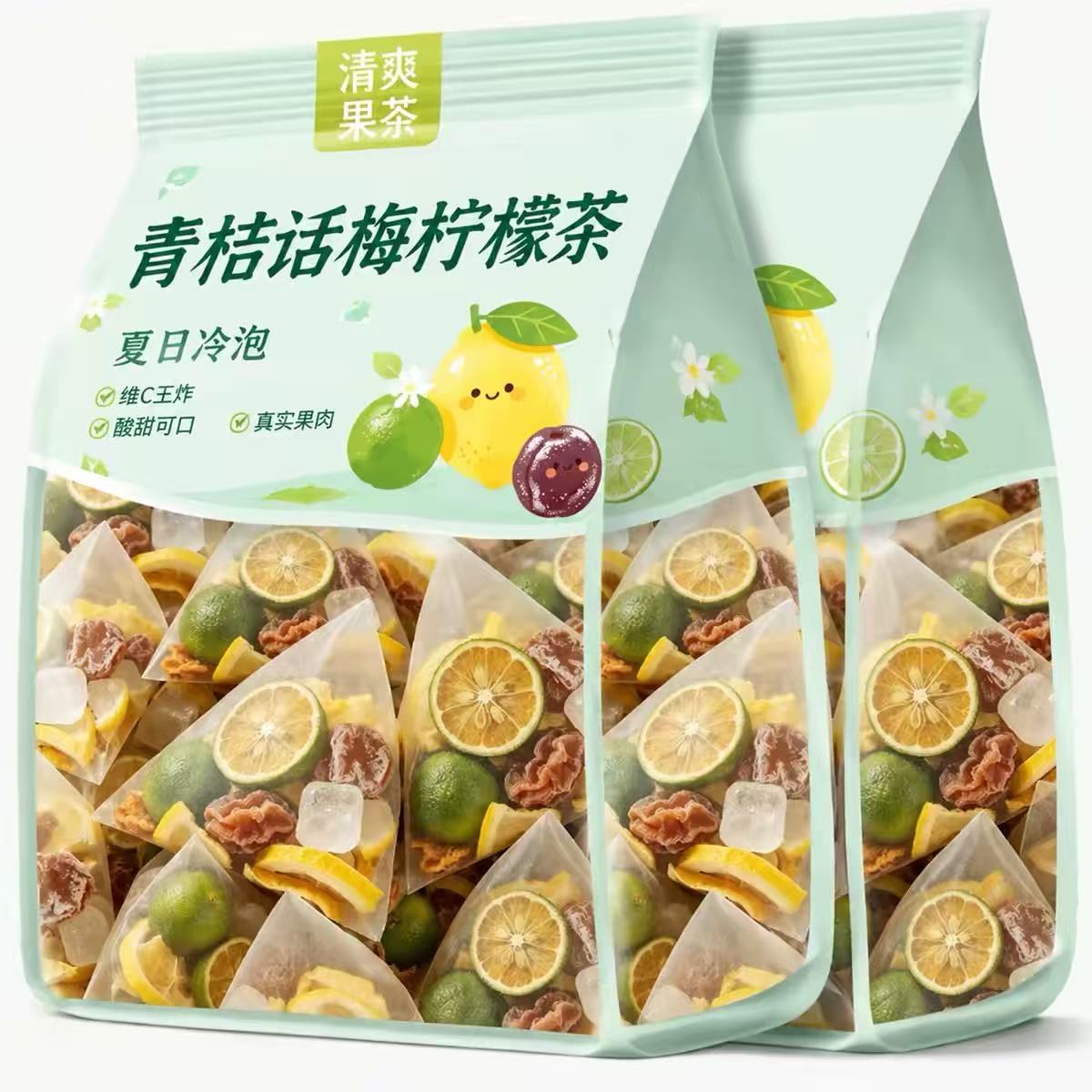 话梅青桔柠檬维C冷泡水果茶