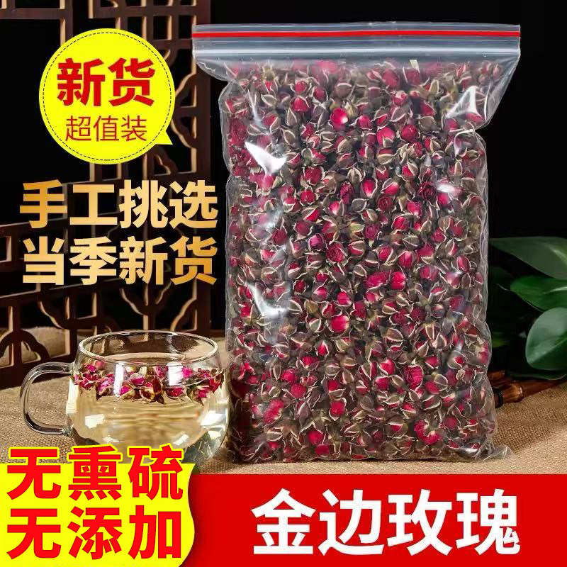 玫瑰花茶官方旗舰店正品养生泡水