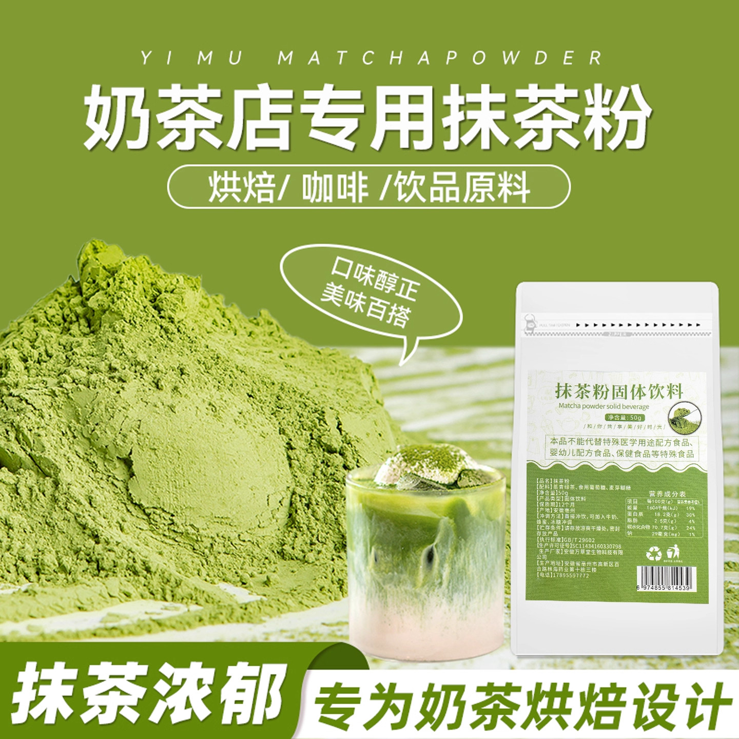 抹茶粉原料绿茶粉无添加蔗糖冲饮奶茶烘焙用蛋糕咖啡商家用抹茶粉