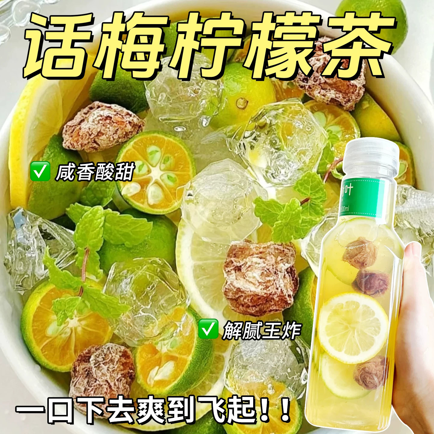 话梅青桔柠檬茶金桔百香果茶水果茶花果茶包清爽冷泡饮品泡水喝的