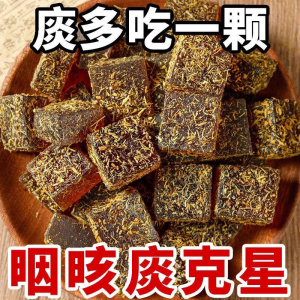 甘草枇杷糕养生糕罗汉果川贝润护嗓老少喉火去秋梨膏祛肺清糕痰咳