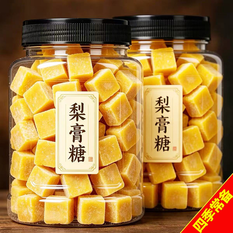 梨膏糖正宗咽喉伴侣清润梨膏糖
