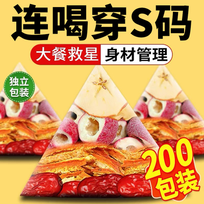 苹果山楂茶茶包陈皮红枣适合女生