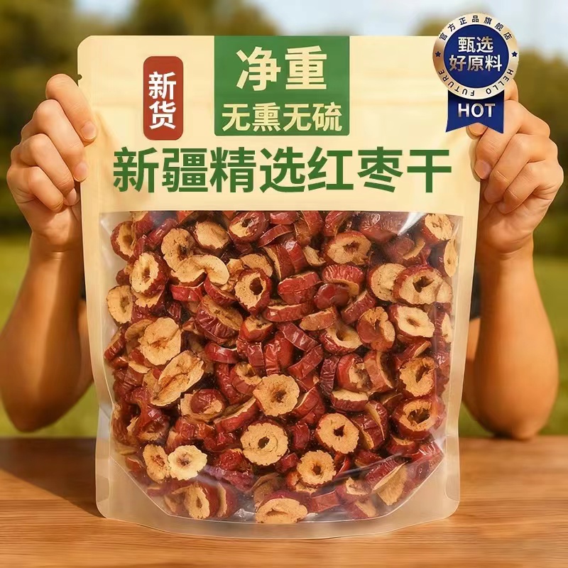 红枣片去核干大枣干货正品官方旗舰店新疆无核泡水泡茶喝零嘴干吃