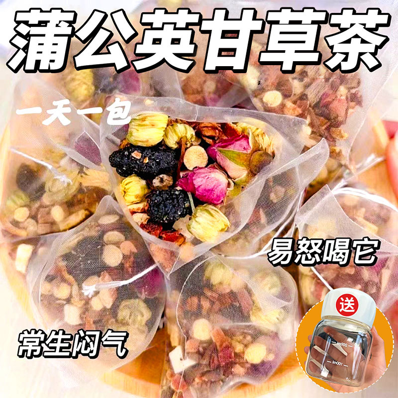 蒲公英中药材花茶组合泡水喝的