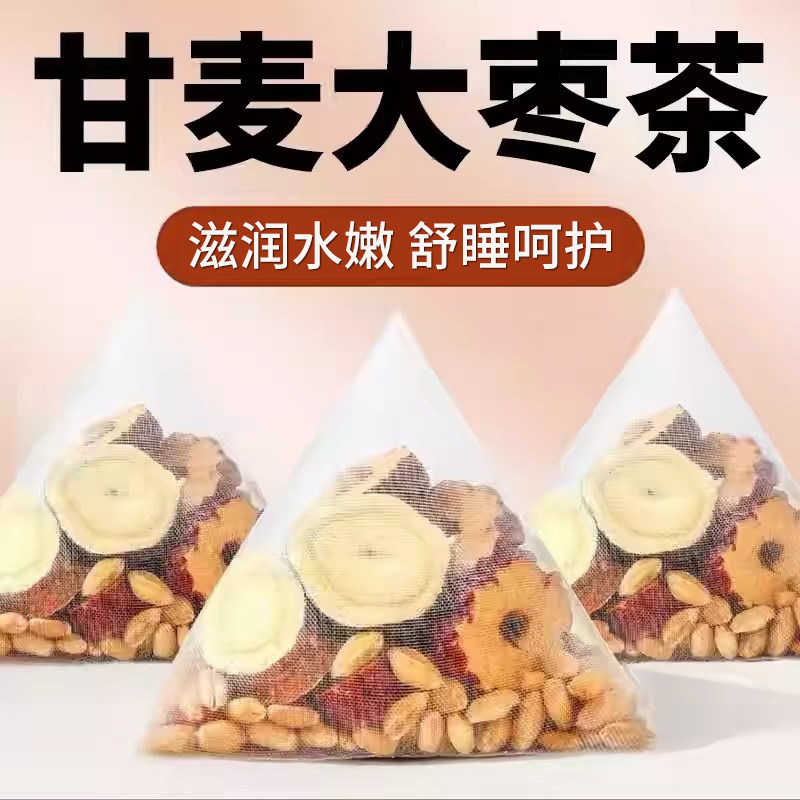 甘麦大枣养生茶包女生适饮