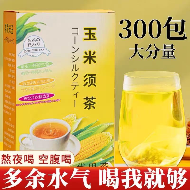 24小时内800+人已买玉米须茶