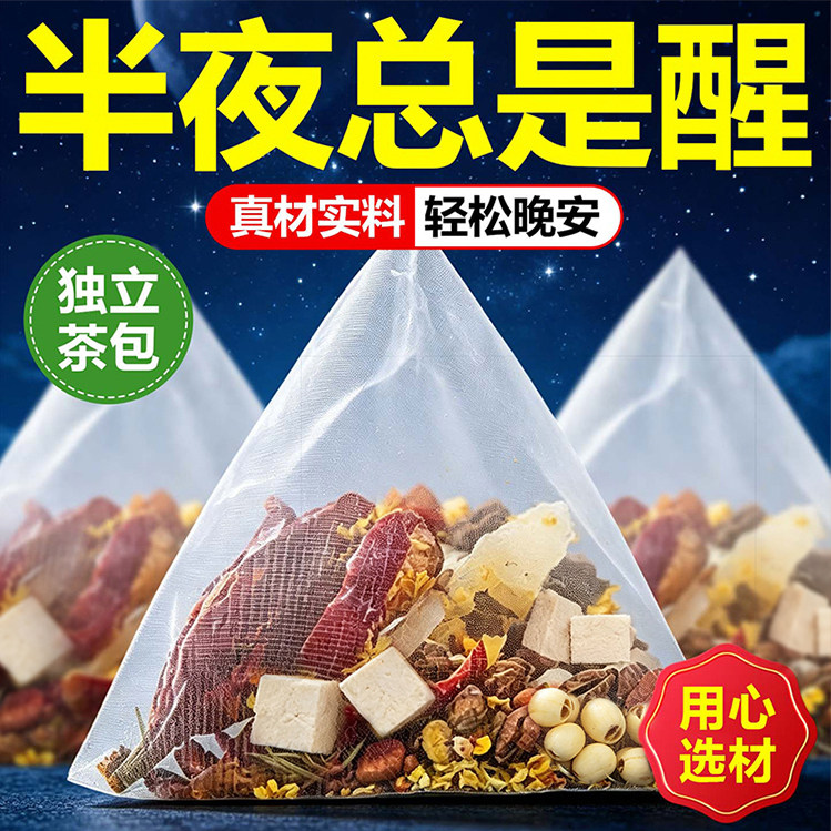 酸枣仁百合茯苓睡眠养生茶包图片