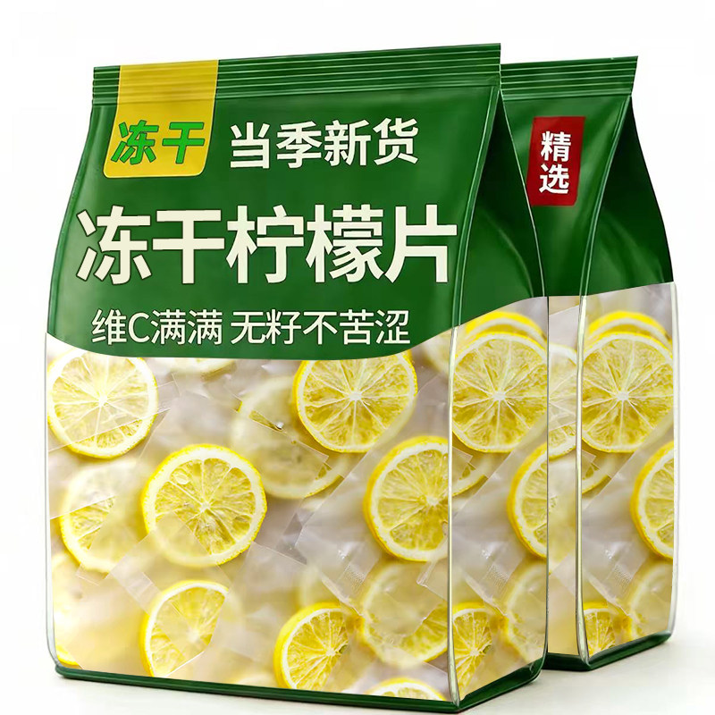 冻干柠檬片0添加独立装冷泡饮品