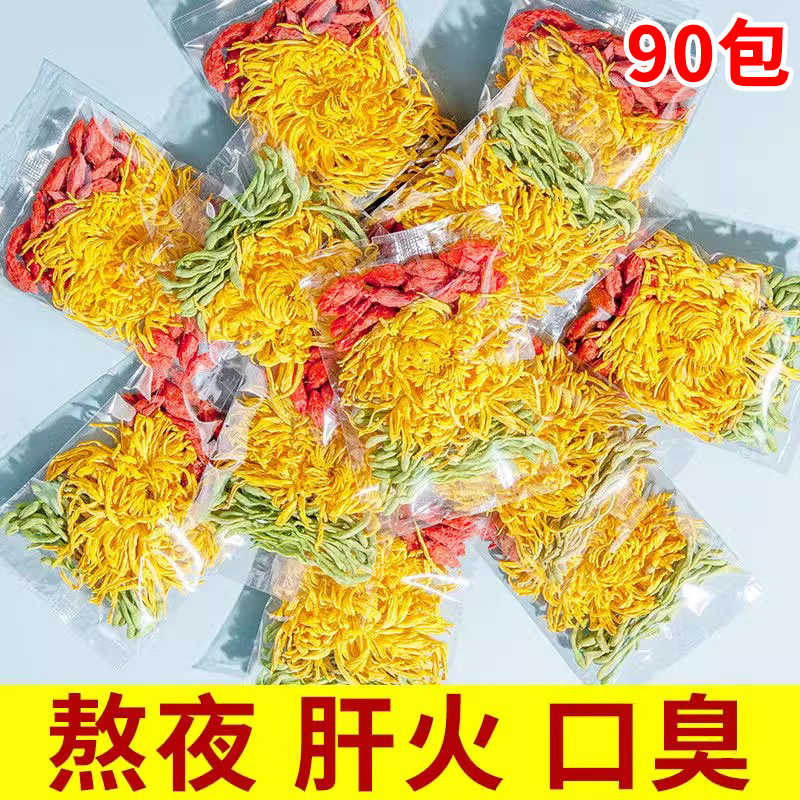 金丝皇菊金银花枸杞茶清热去火茶