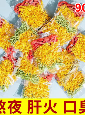 菊花茶金丝皇菊金银花枸杞组合茶去火清解热茶叶官方毒旗舰店正品