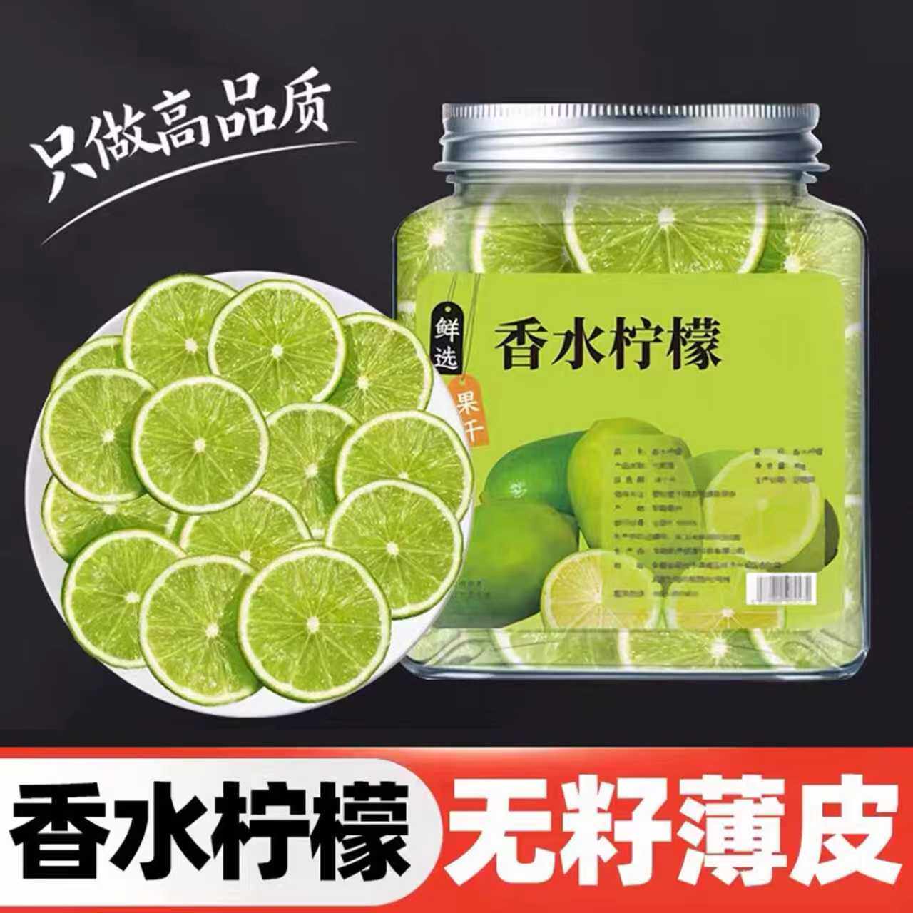 冻干柠檬片香水柠檬片精选罐装维生素补充冷泡水果茶清新柠檬干片