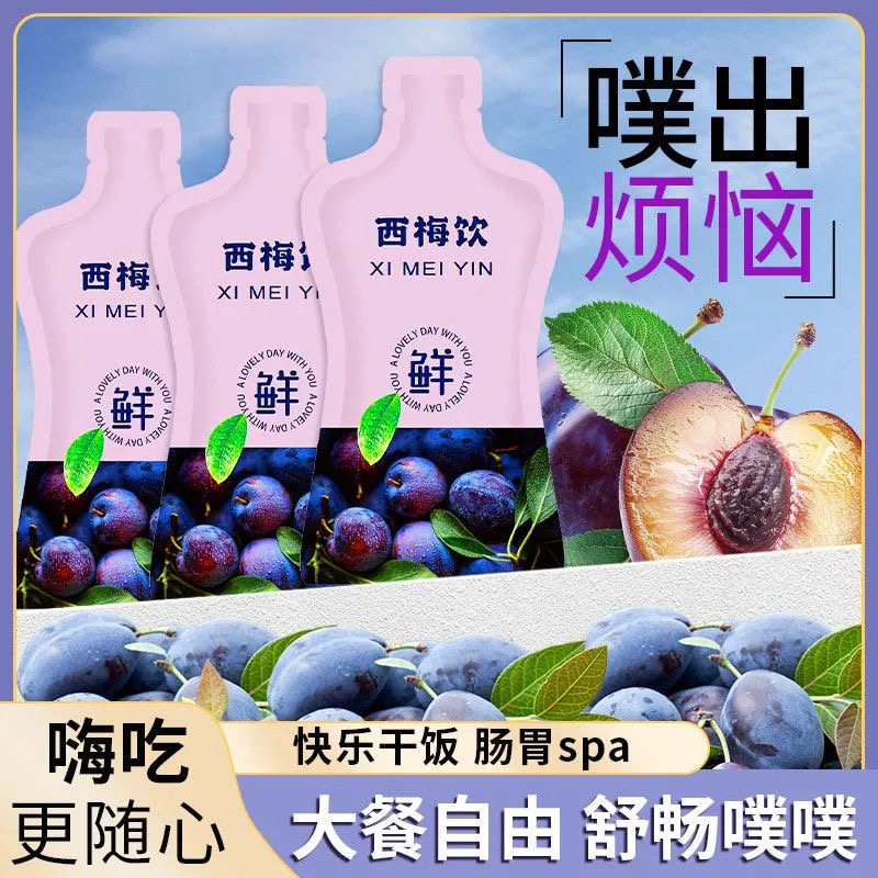 益生元西梅汁浓缩果汁纤维果饮