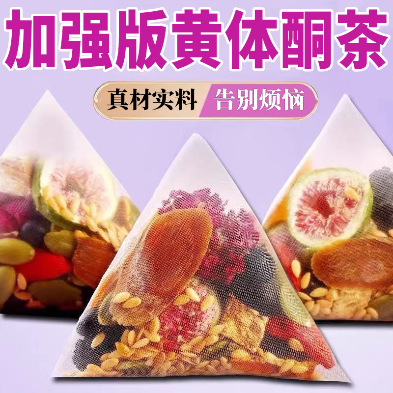 【超100万+回头客】黄体酮养雌茶