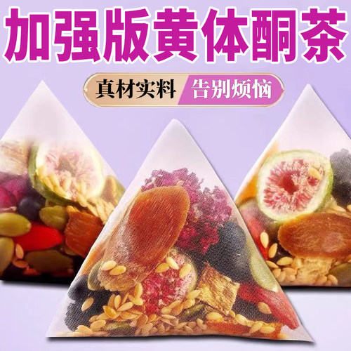 【超100万+回头客】黄体酮养雌茶