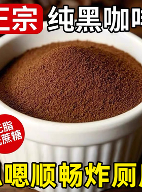 蓝山黑咖啡无燃0脂糖浓缩提高速溶黑咖啡正品旗舰店美式速溶咖啡