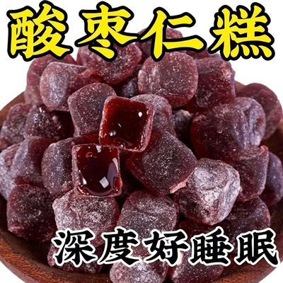 店铺热销10w+酸枣仁糕神眠零食