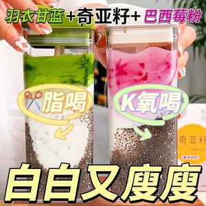 奇亚籽即食代餐冲饮饱腹烘焙独立小包袋装减专用脂官方旗舰店正品