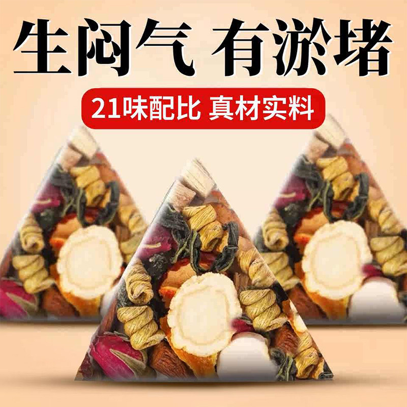 21味蒲公英甘草茶人参养生茶