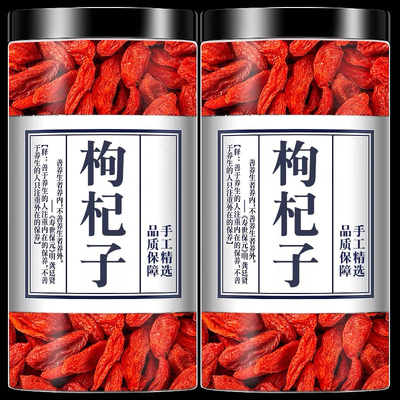 精选红枸杞大颗粒免洗泡水煲汤