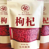 宁夏枸杞子官方旗舰店正宗大颗粒补养红苟杞构纪干男士 肾 泡水喝