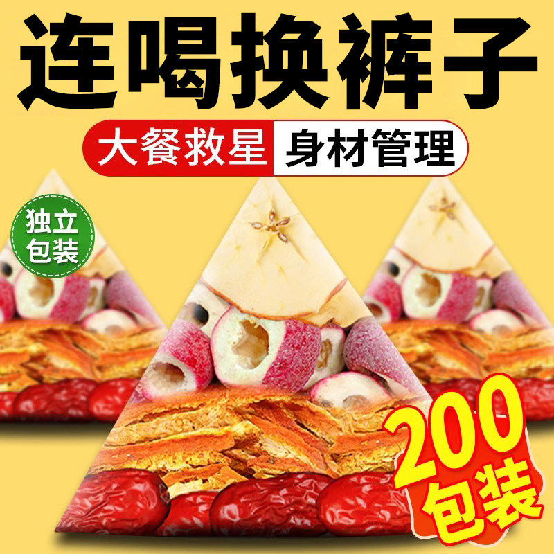 苹果山楂红枣茶减刮去花茶廋适合女生肚子泡水喝的饮品花茶包肥脂
