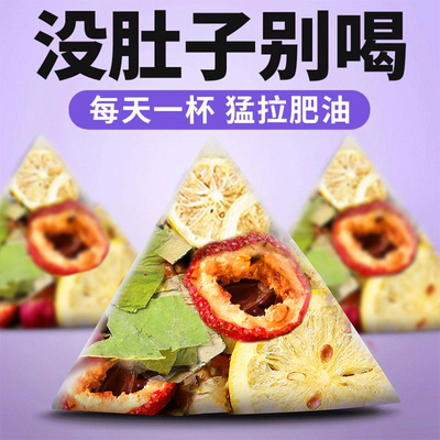 24小时内600+人已买柠檬荷叶茶