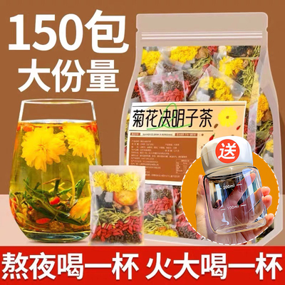 金银花菊花枸杞决明子茶养生茶