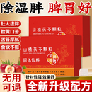 山楂茯苓颗粒正品 养生泡水颗粒 祛去寒除湿气调理脾胃适合女生喝