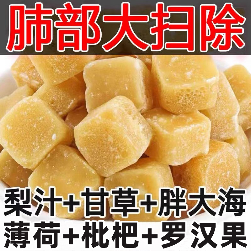 24小时内999+人已买枇杷梨膏糖