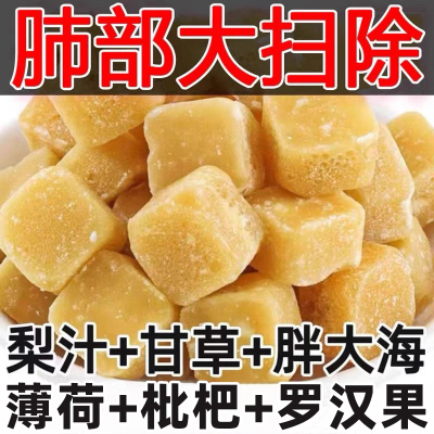 24小时内999+人已买枇杷梨膏糖