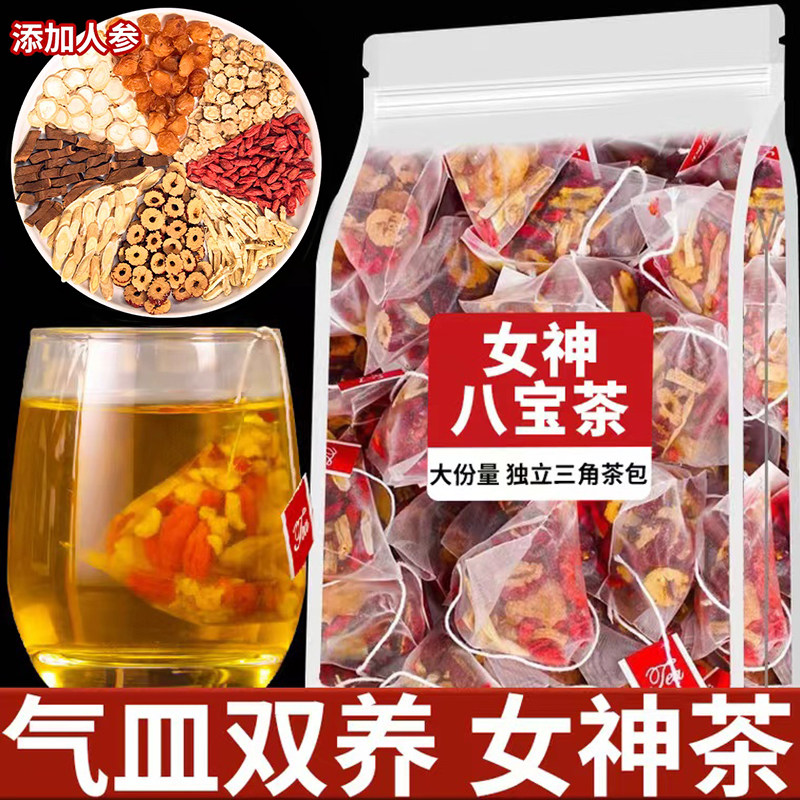 黄芪灵芝党参红枣桂圆组合养生茶