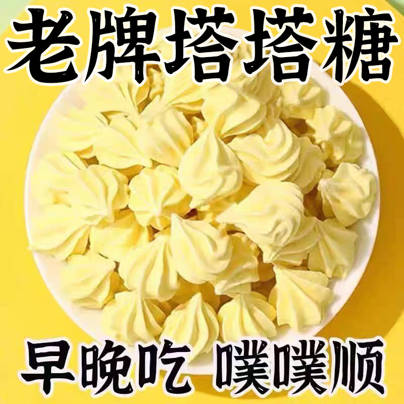 正品塔塔糖儿童开小孩成人胃童年宝塔糖零食糖果官方旗舰店正品