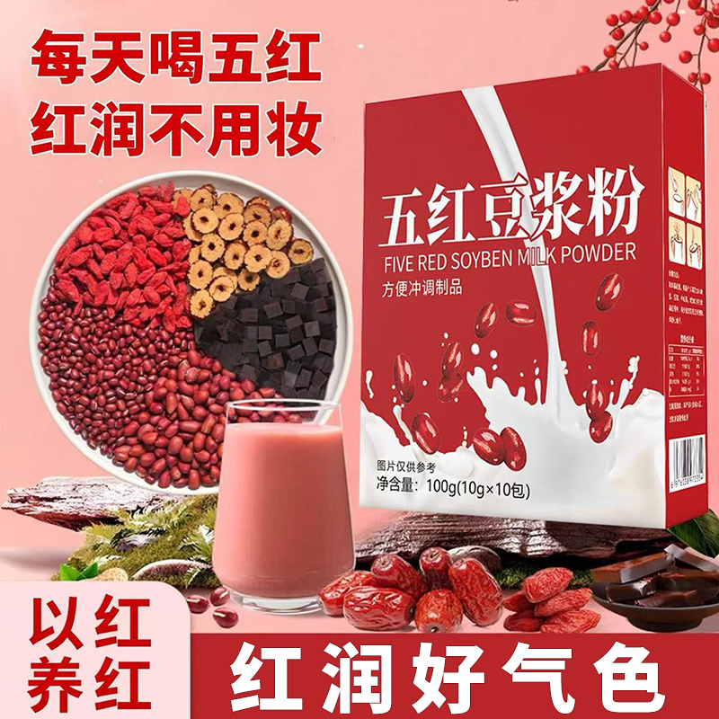 24小时内600+人已买五红豆浆粉
