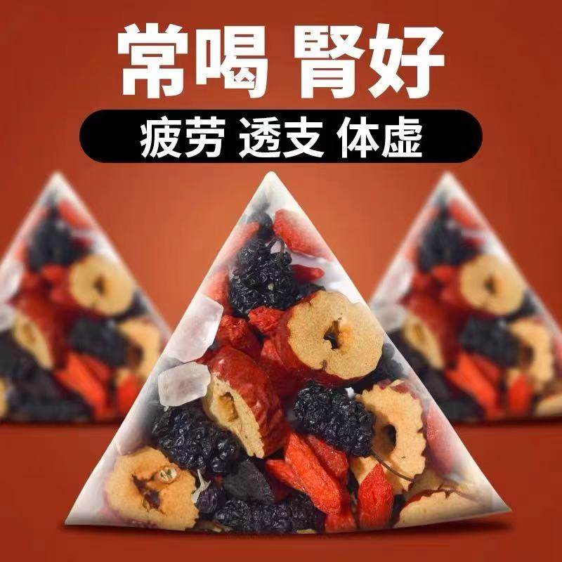 桑葚枸杞黑枸杞红枣干养生组合花果茶独立茶包男女熬夜气血肾茶饮,传统滋补营养品,养生茶,淘宝优惠券,粉丝福利购,淘宝优惠卷