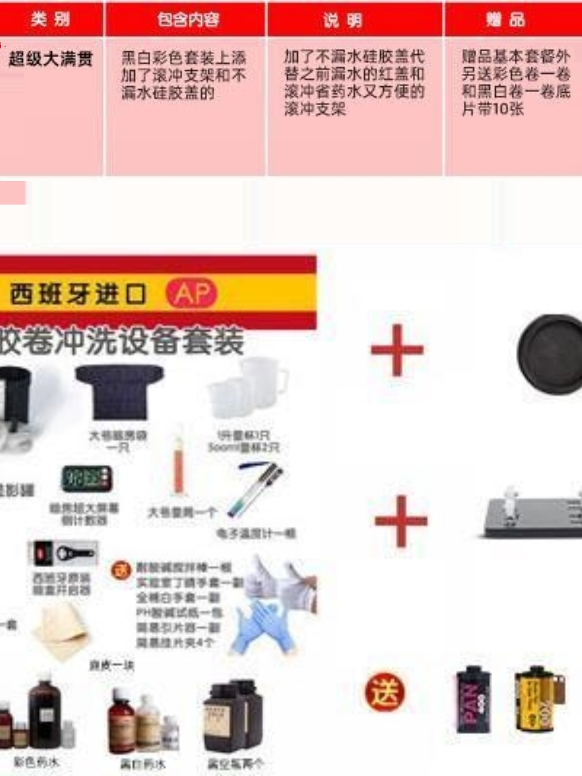 洗胶片黑白G傻瓜相机照片洗胶卷冲洗工具冲印冲扫洗冲设备套装家