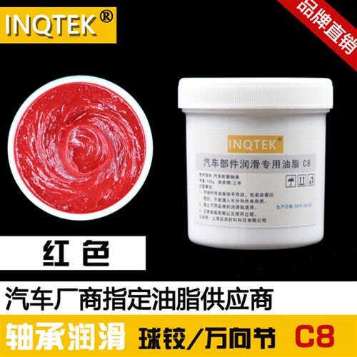 汽车轮毂轴承 离合器轴承 万向节 球铰 多用途复合锂基润滑脂