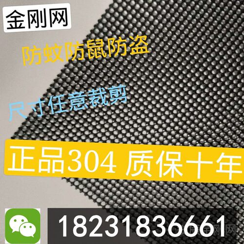 304金刚网纱网家用自装不锈钢纱窗网推拉配件防蚊防鼠防猫厂直销