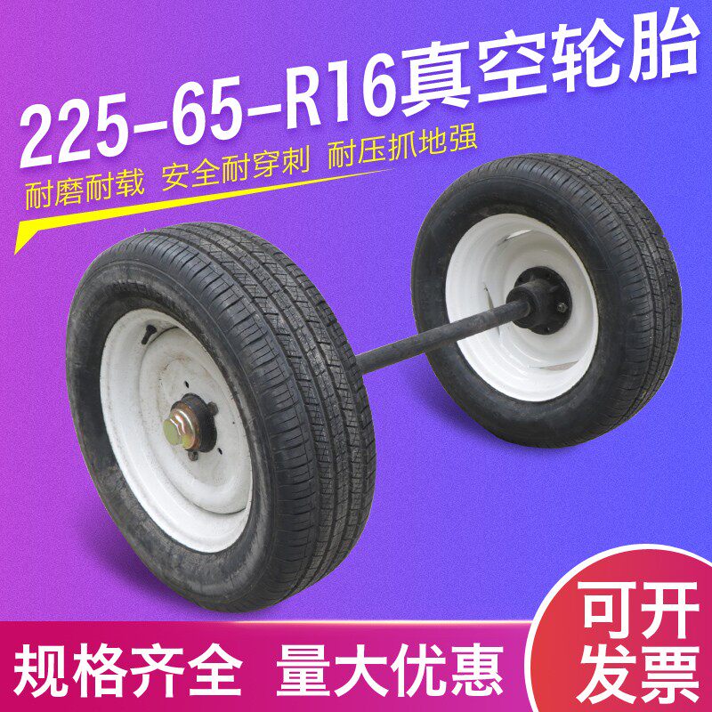 225-65-R16真空充气轮胎马车轮耐磨耐载/轮直径700/载重3吨