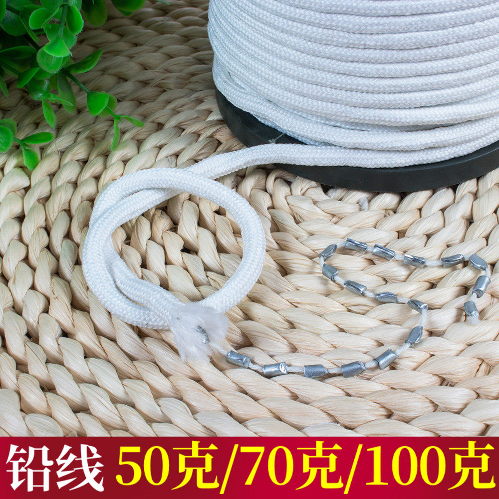 窗帘配件辅料 窗饰 窗帘铅绳铅线垂线垂绳坠绳增加窗帘立体垂度
