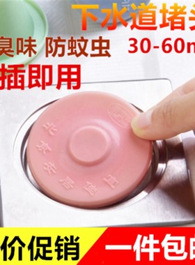 包邮两个硅胶下水道防臭地漏盖洗衣机防虫盖多用密封圈防堵地漏塞