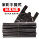 垃圾袋家用加厚黑色中大号厨房背心式 一次性手提方便袋拉圾塑料袋