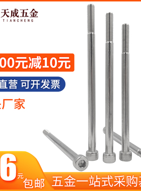 M6M8M10M12*x110x120x130x140x150不锈钢304半牙内六角螺丝钉螺栓