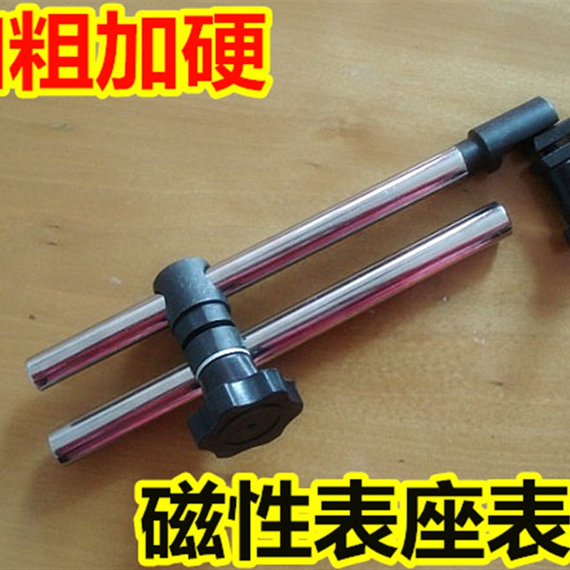 成量磁性磁力表座表杆 百分表杆支架 表杆夹头 万向表座 机械表杆