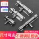 小插销家用卫生间抽屉橱柜插销锁扣木门窗门栓不锈钢 送免钉胶