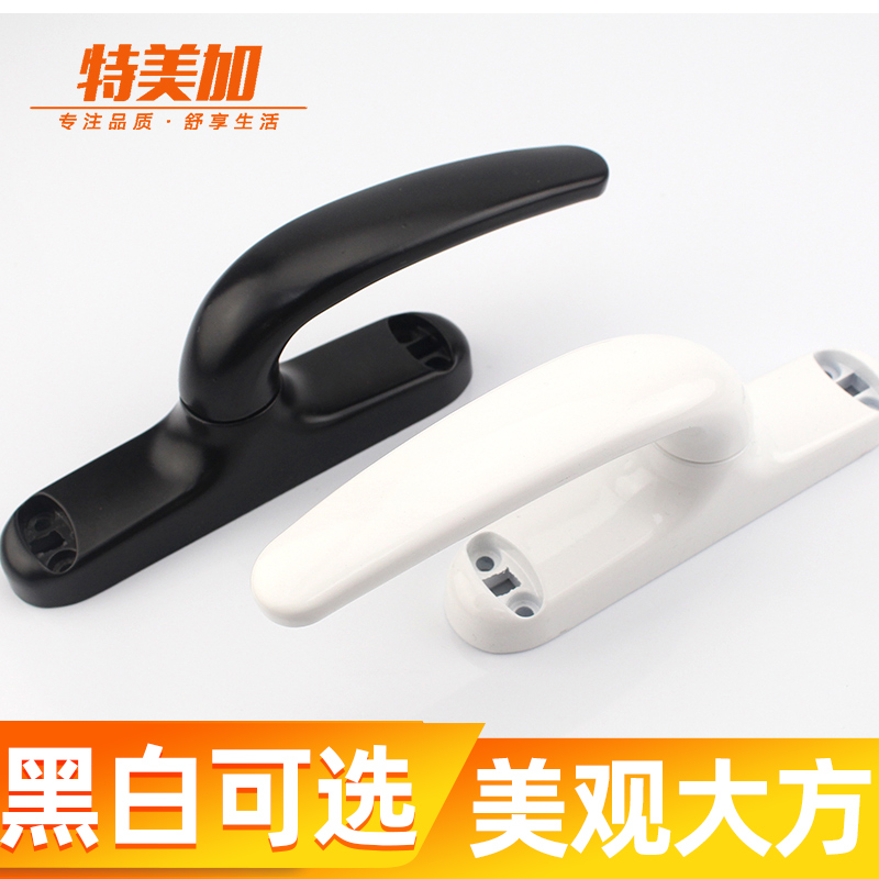 特美加窗户把手配件铝合金平开窗把手上悬窗连动杆加厚传动拉执手