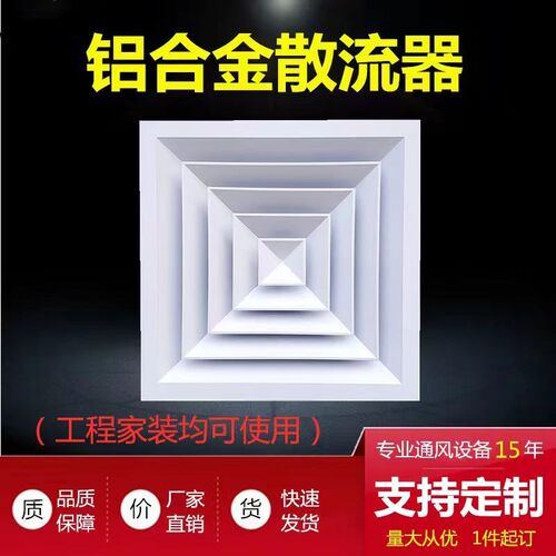 铝合金散流器出风口天花板吊顶回字型百叶中央空调百叶方形通风口