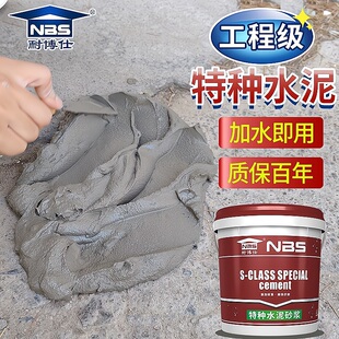 水泥地面修补防水抗裂速干堵漏王快干高标号白色水泥砂浆胶补漏剂