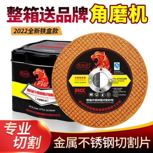 角磨机切割片砂轮片100不锈钢金属锯片大全手沙轮片磨光片打磨片